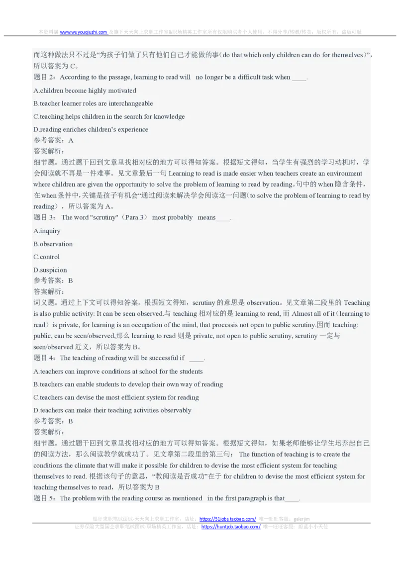 申万宏源2021招聘笔试完整真题及答案解析_2025春招题库汇总_券商-基金题库-1_05基金券商汇总_申万宏源_01、申万历年笔试真题资料