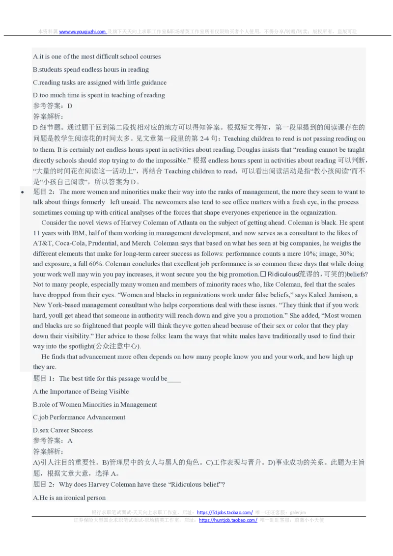 申万宏源2021招聘笔试完整真题及答案解析_2025春招题库汇总_券商-基金题库-1_05基金券商汇总_申万宏源_01、申万历年笔试真题资料