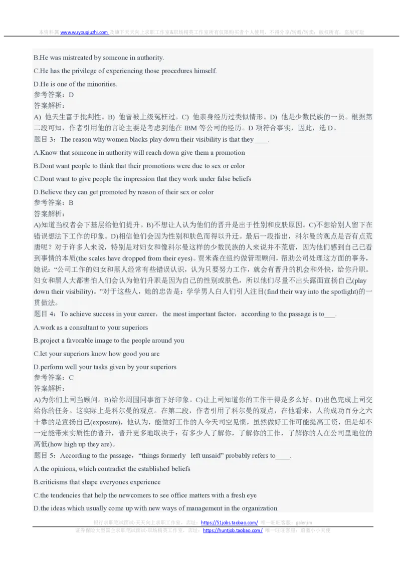 申万宏源2021招聘笔试完整真题及答案解析_2025春招题库汇总_券商-基金题库-1_05基金券商汇总_申万宏源_01、申万历年笔试真题资料