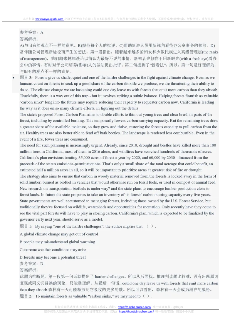 申万宏源2021招聘笔试完整真题及答案解析_2025春招题库汇总_券商-基金题库-1_05基金券商汇总_申万宏源_01、申万历年笔试真题资料