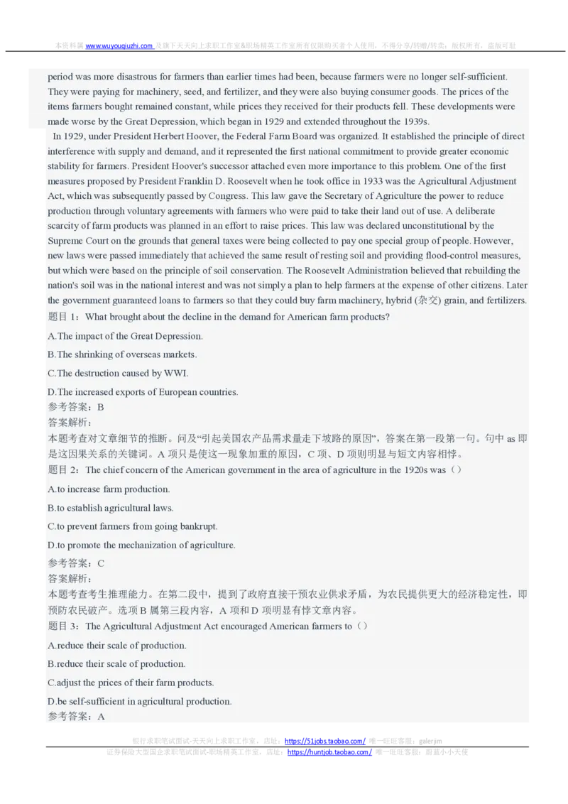 申万宏源2021招聘笔试完整真题及答案解析_2025春招题库汇总_券商-基金题库-1_05基金券商汇总_申万宏源_01、申万历年笔试真题资料