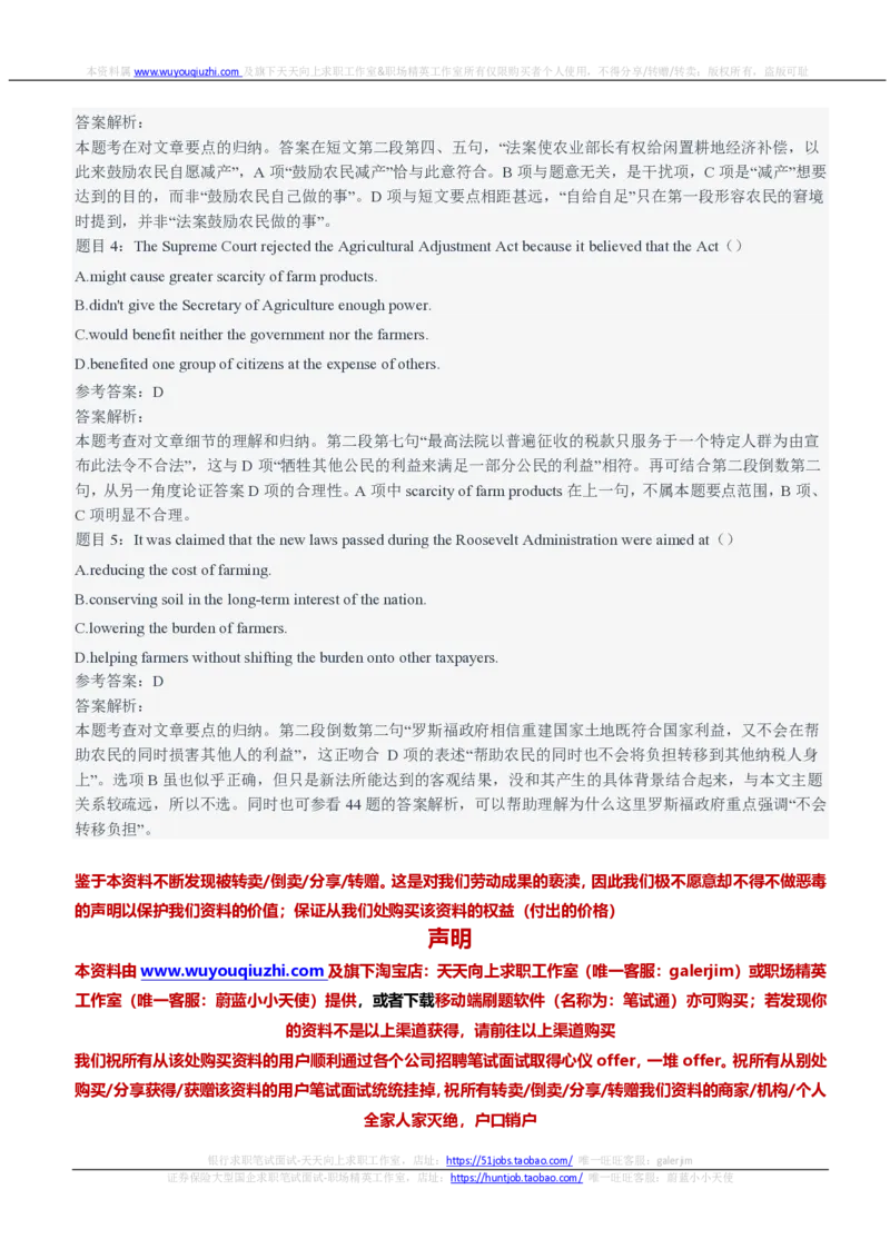 申万宏源2021招聘笔试完整真题及答案解析_2025春招题库汇总_券商-基金题库-1_05基金券商汇总_申万宏源_01、申万历年笔试真题资料