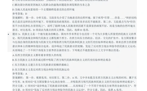 申万宏源2021招聘笔试完整真题及答案解析_2025春招题库汇总_券商-基金题库-1_05基金券商汇总_申万宏源_01、申万历年笔试真题资料