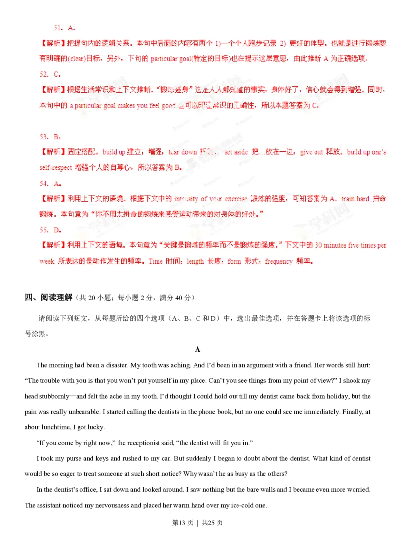 2013年高考英语试卷（重庆）（解析卷）_英语历年高考真题_新&middot;PDF版2008-2025&middot;高考英语真题_英语（按年份分类）2008-2025_2013&middot;高考英语真题