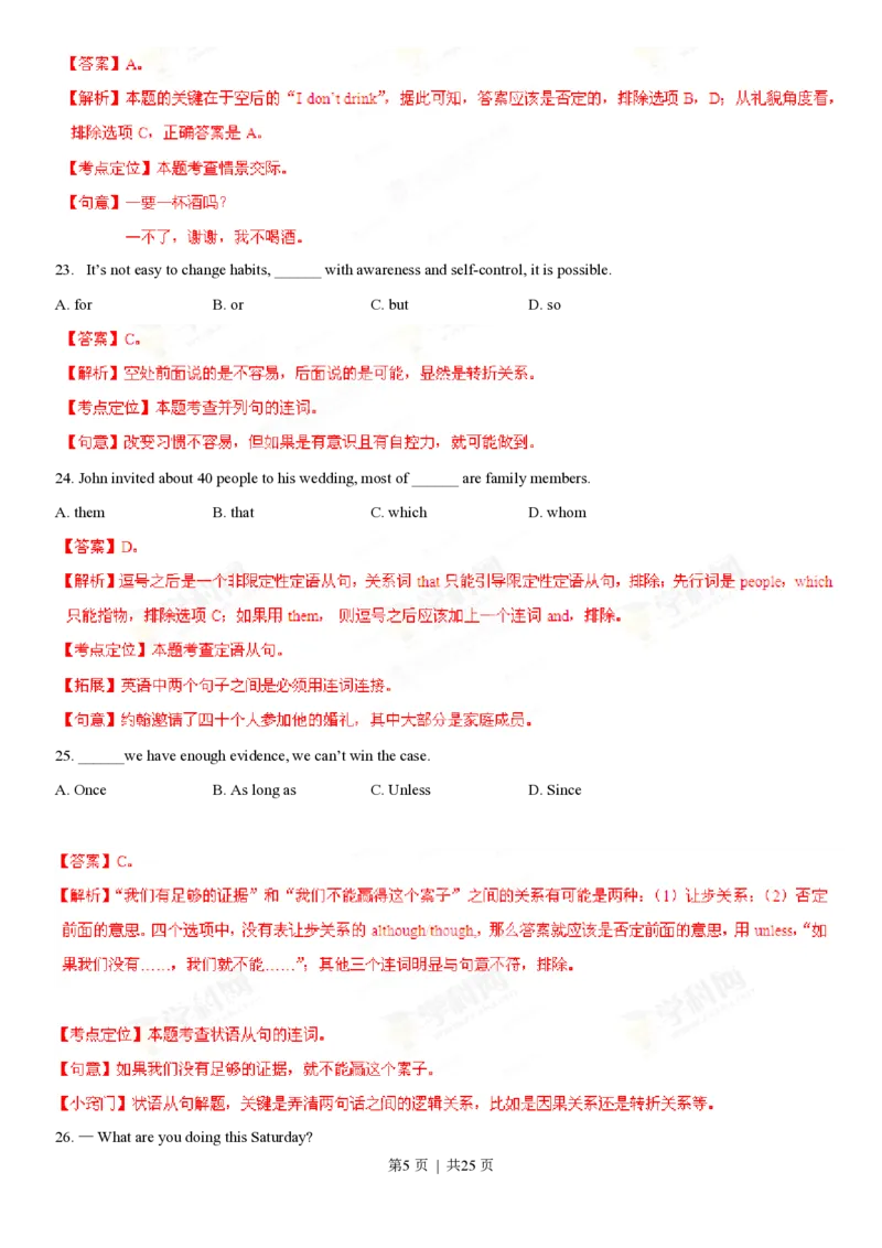 2013年高考英语试卷（重庆）（解析卷）_英语历年高考真题_新&middot;PDF版2008-2025&middot;高考英语真题_英语（按年份分类）2008-2025_2013&middot;高考英语真题