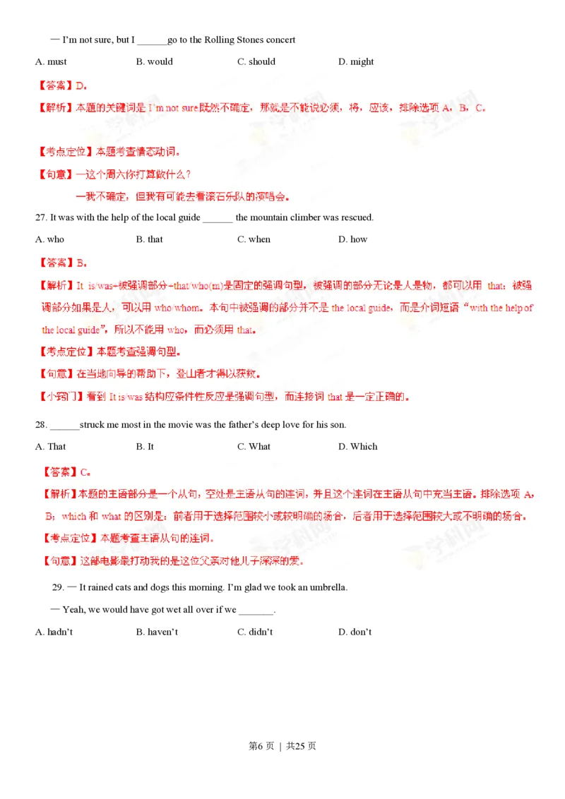 2013年高考英语试卷（重庆）（解析卷）_英语历年高考真题_新&middot;PDF版2008-2025&middot;高考英语真题_英语（按年份分类）2008-2025_2013&middot;高考英语真题