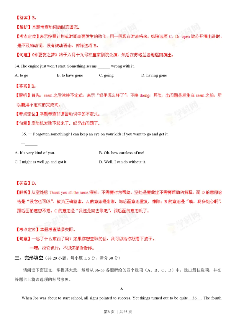 2013年高考英语试卷（重庆）（解析卷）_英语历年高考真题_新&middot;PDF版2008-2025&middot;高考英语真题_英语（按年份分类）2008-2025_2013&middot;高考英语真题