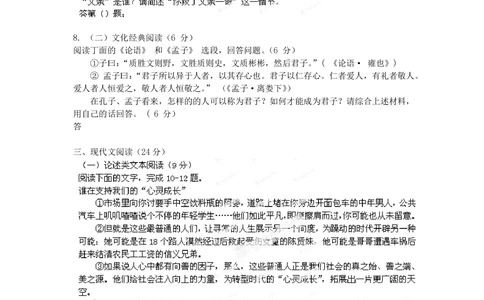 2012年高考语文试卷（福建）（空白卷）_语文历年高考真题_新&middot;PDF版2008-2025&middot;高考语文真题_语文（按年份分类）2008-2025_2012&middot;语文高考真题