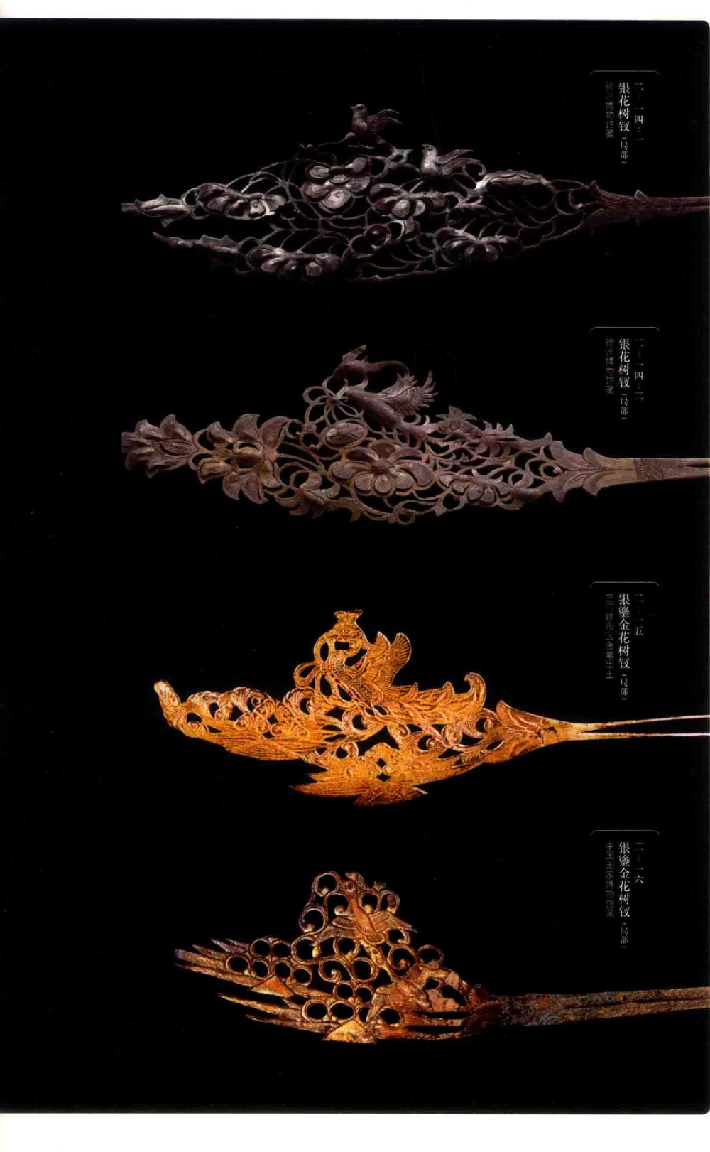 中国古代金银首饰_X018-玉石珠宝鉴定教程最新合集_5、玉石鉴定专题全套课程_玉石电子书_中国古代金银首饰