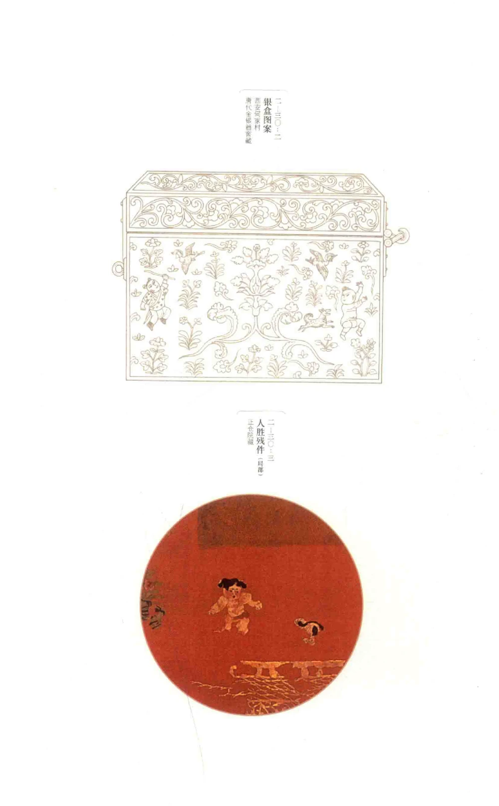 中国古代金银首饰_X018-玉石珠宝鉴定教程最新合集_5、玉石鉴定专题全套课程_玉石电子书_中国古代金银首饰