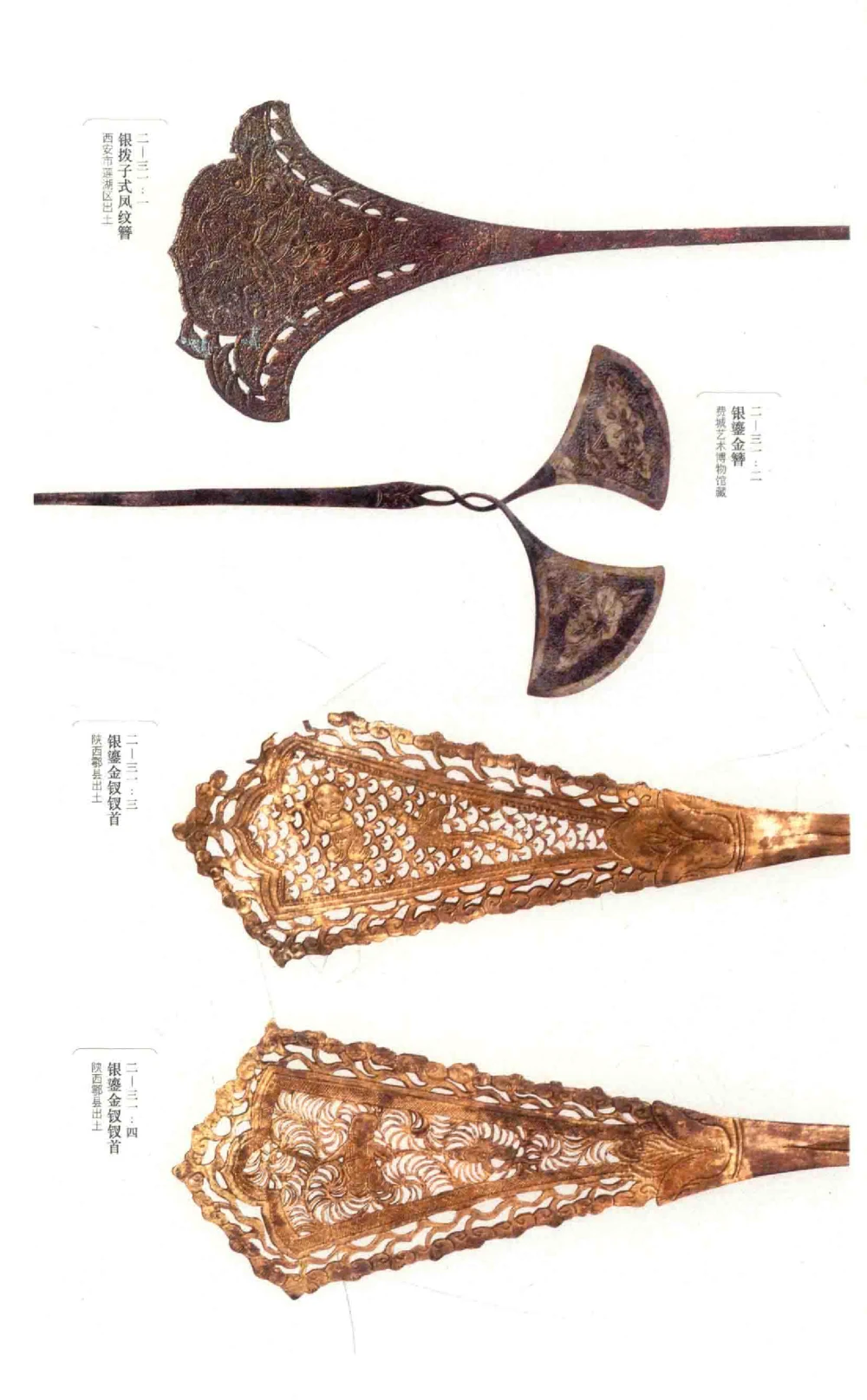 中国古代金银首饰_X018-玉石珠宝鉴定教程最新合集_5、玉石鉴定专题全套课程_玉石电子书_中国古代金银首饰