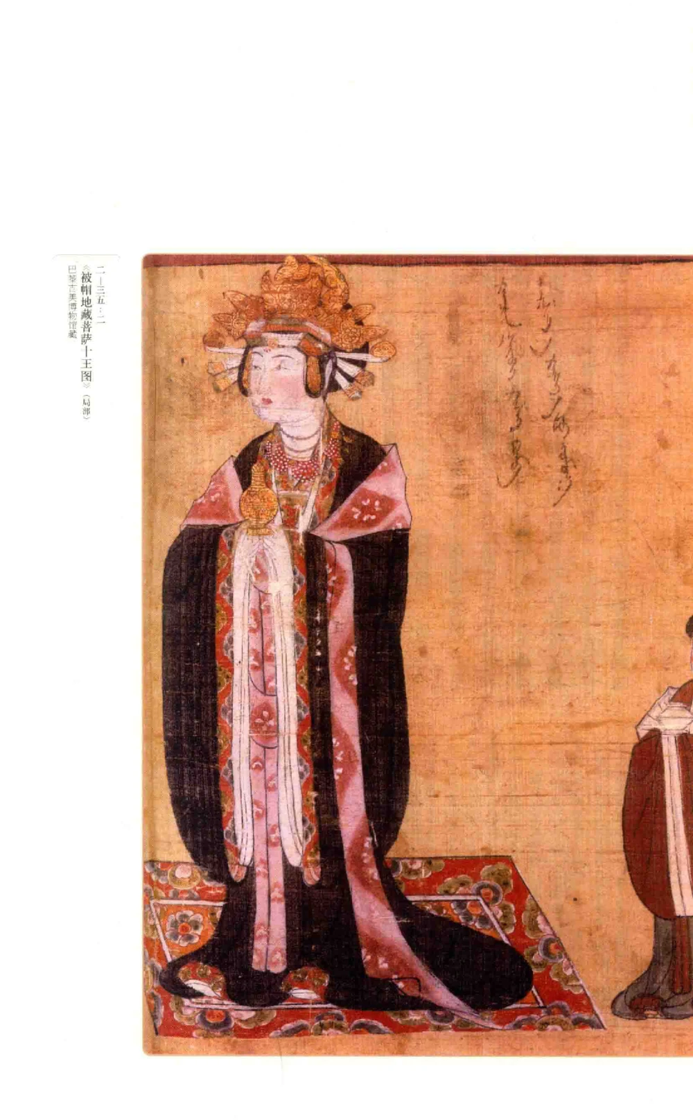 中国古代金银首饰_X018-玉石珠宝鉴定教程最新合集_5、玉石鉴定专题全套课程_玉石电子书_中国古代金银首饰