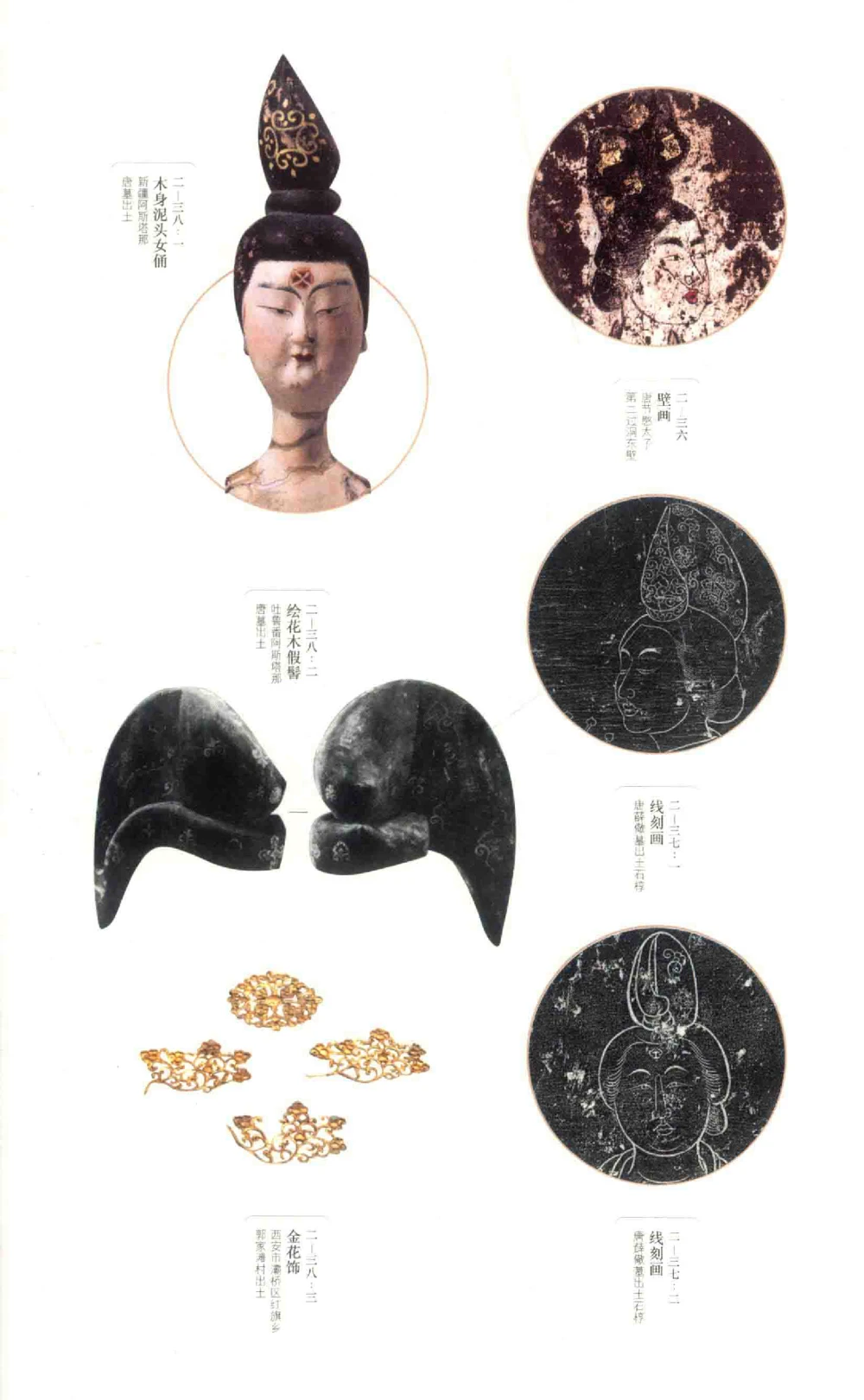 中国古代金银首饰_X018-玉石珠宝鉴定教程最新合集_5、玉石鉴定专题全套课程_玉石电子书_中国古代金银首饰