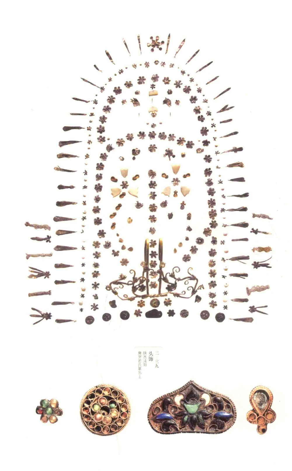 中国古代金银首饰_X018-玉石珠宝鉴定教程最新合集_5、玉石鉴定专题全套课程_玉石电子书_中国古代金银首饰