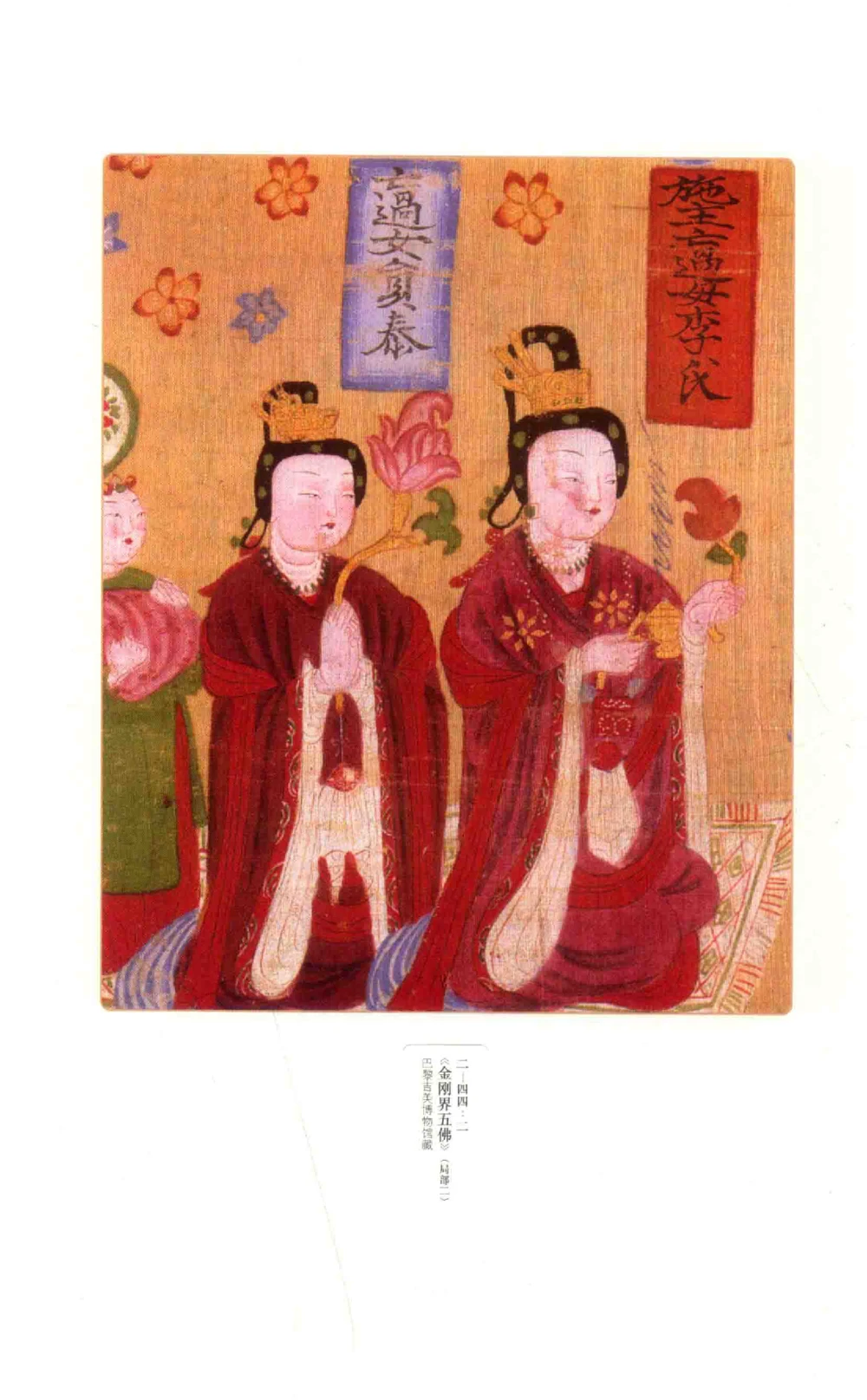 中国古代金银首饰_X018-玉石珠宝鉴定教程最新合集_5、玉石鉴定专题全套课程_玉石电子书_中国古代金银首饰