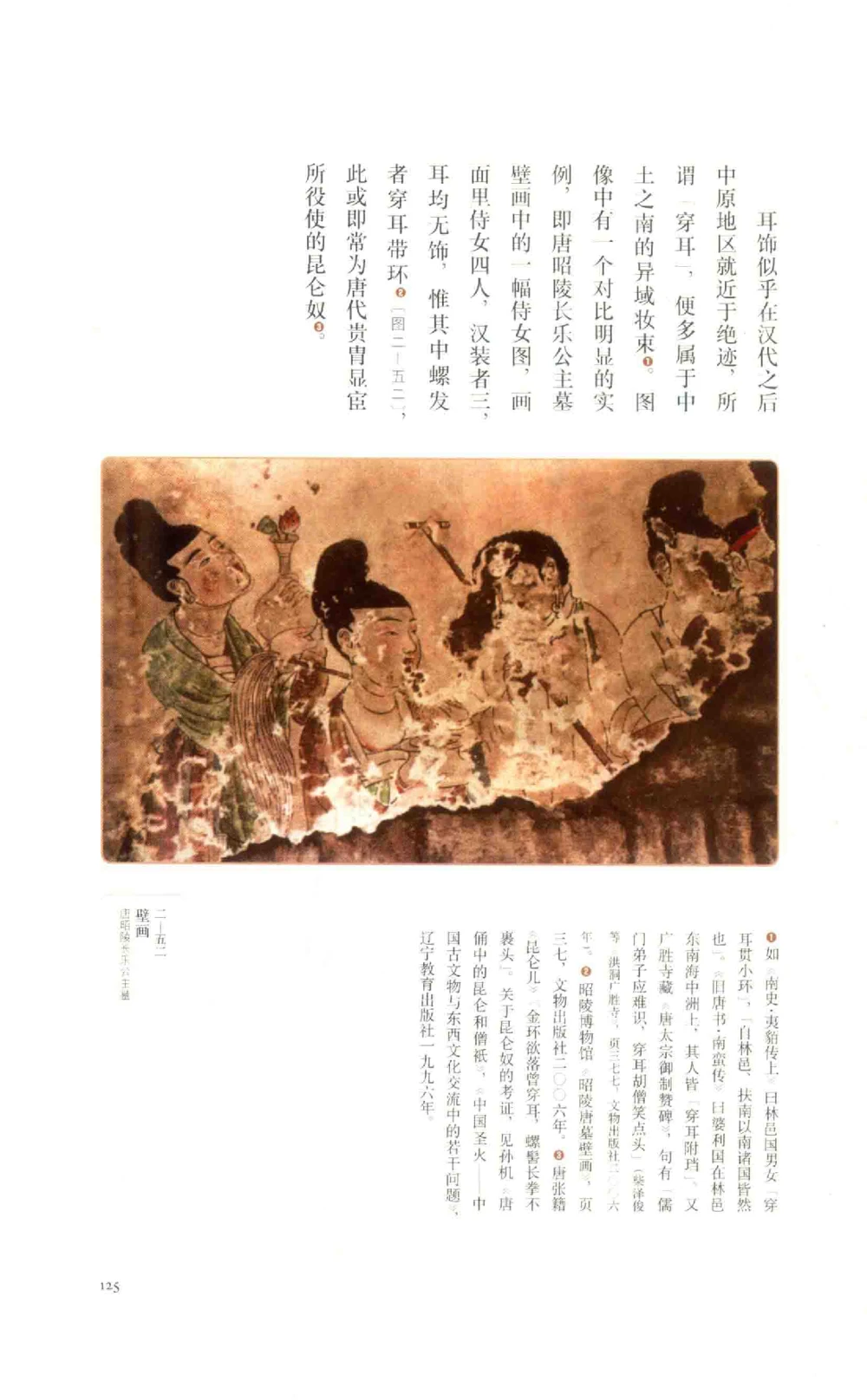 中国古代金银首饰_X018-玉石珠宝鉴定教程最新合集_5、玉石鉴定专题全套课程_玉石电子书_中国古代金银首饰