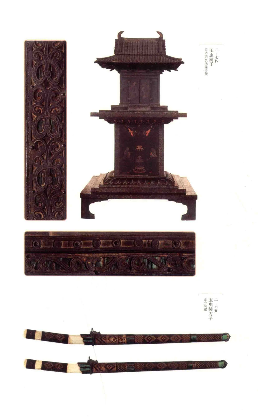 中国古代金银首饰_X018-玉石珠宝鉴定教程最新合集_5、玉石鉴定专题全套课程_玉石电子书_中国古代金银首饰