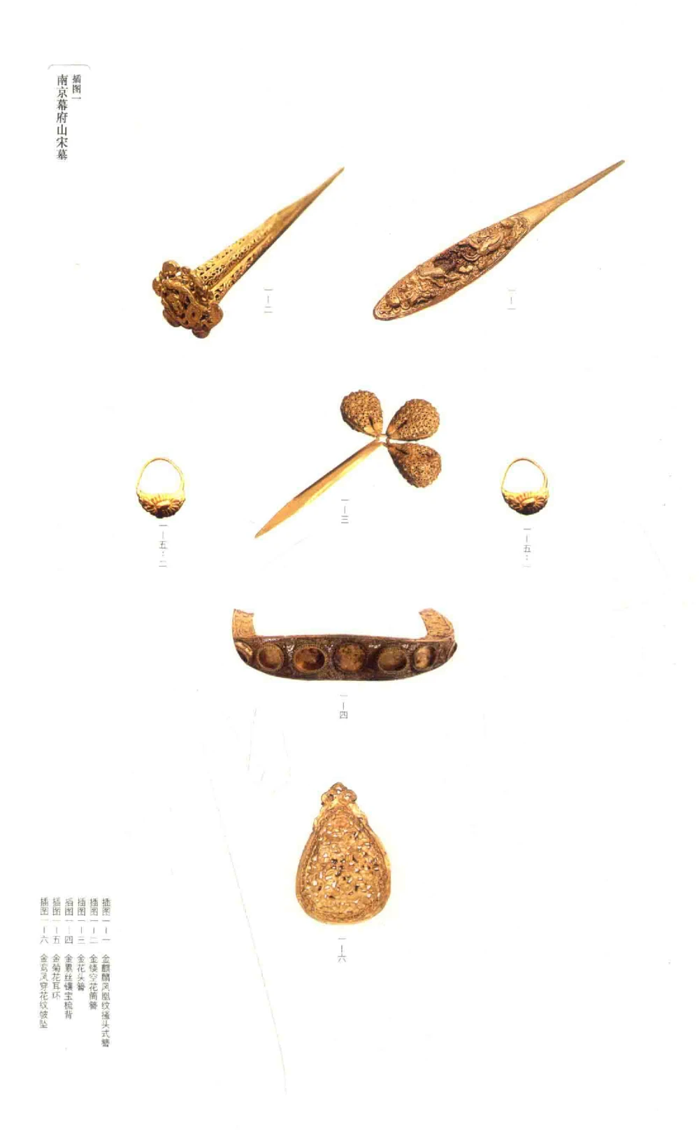 中国古代金银首饰_X018-玉石珠宝鉴定教程最新合集_5、玉石鉴定专题全套课程_玉石电子书_中国古代金银首饰