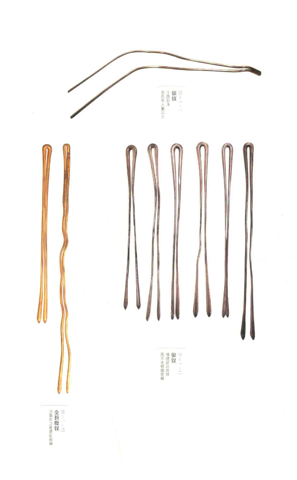 中国古代金银首饰_X018-玉石珠宝鉴定教程最新合集_5、玉石鉴定专题全套课程_玉石电子书_中国古代金银首饰