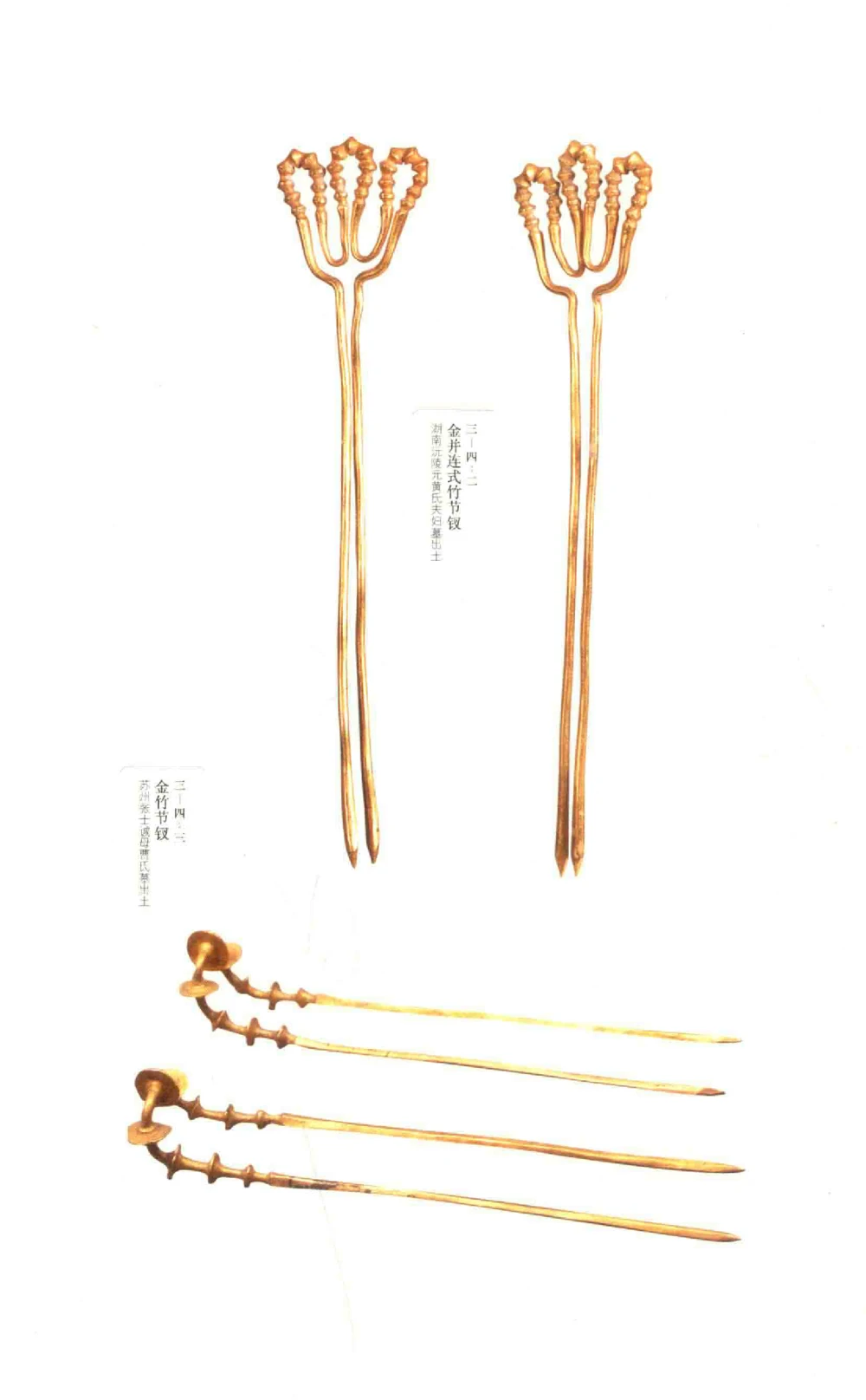 中国古代金银首饰_X018-玉石珠宝鉴定教程最新合集_5、玉石鉴定专题全套课程_玉石电子书_中国古代金银首饰