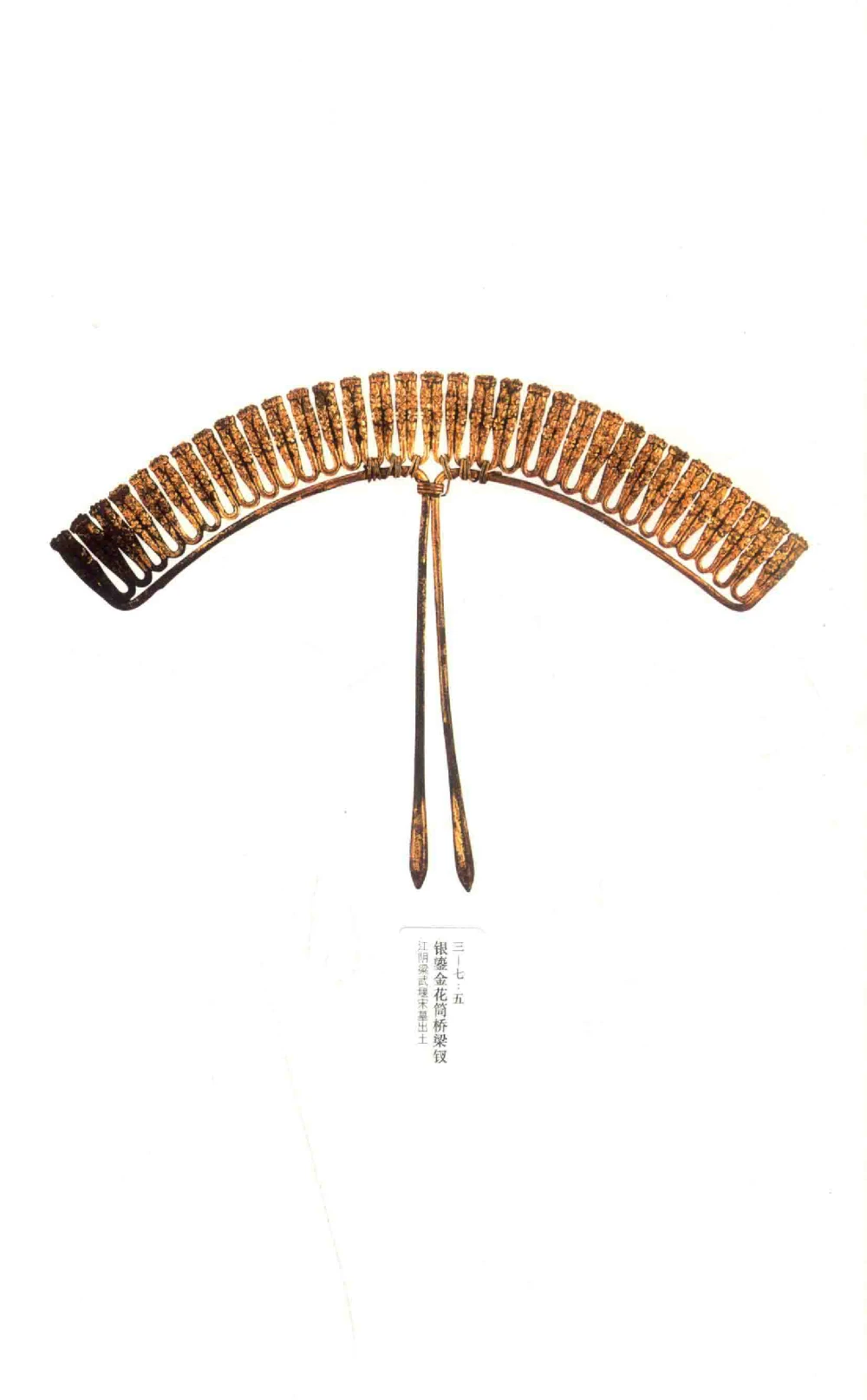 中国古代金银首饰_X018-玉石珠宝鉴定教程最新合集_5、玉石鉴定专题全套课程_玉石电子书_中国古代金银首饰