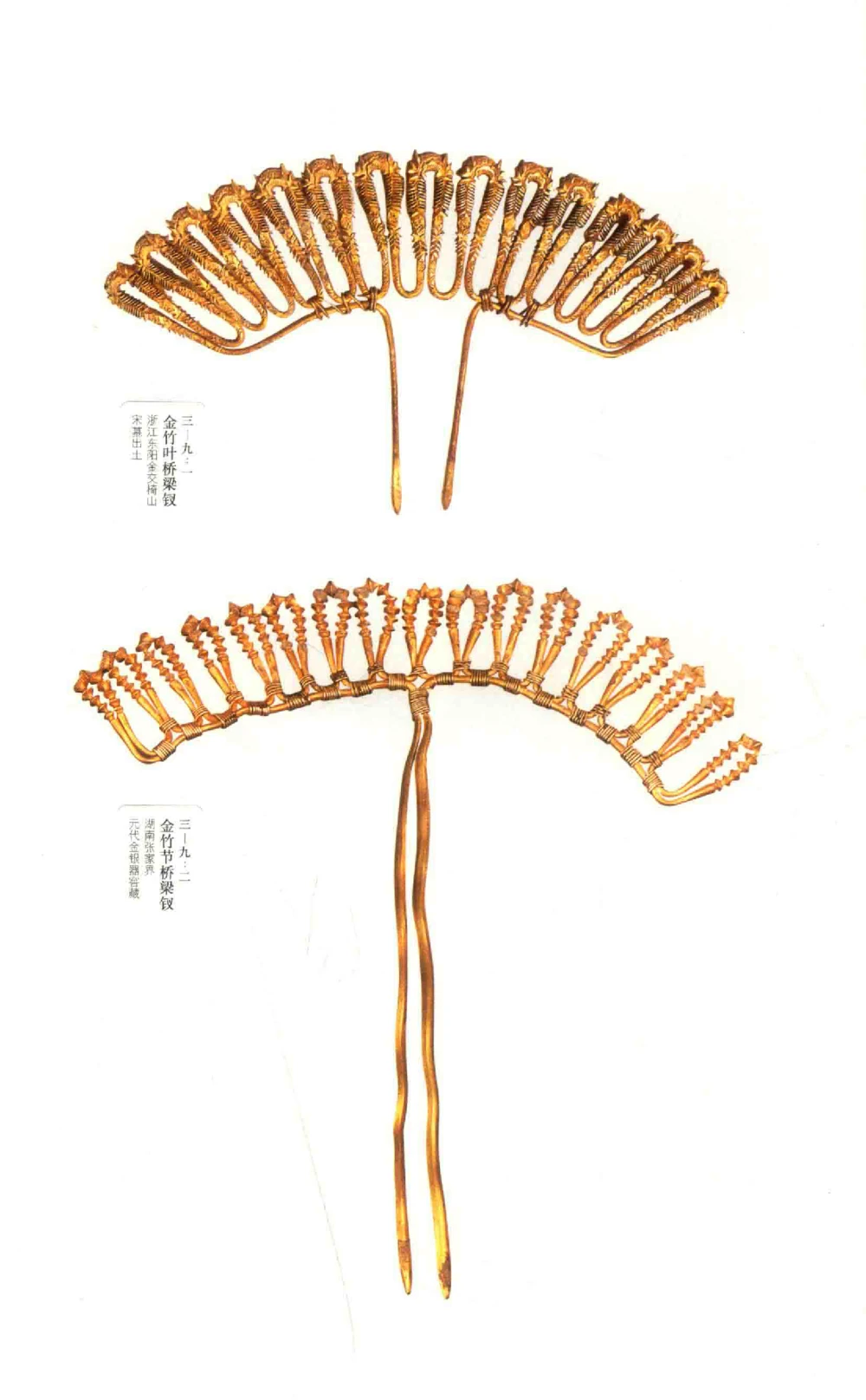 中国古代金银首饰_X018-玉石珠宝鉴定教程最新合集_5、玉石鉴定专题全套课程_玉石电子书_中国古代金银首饰