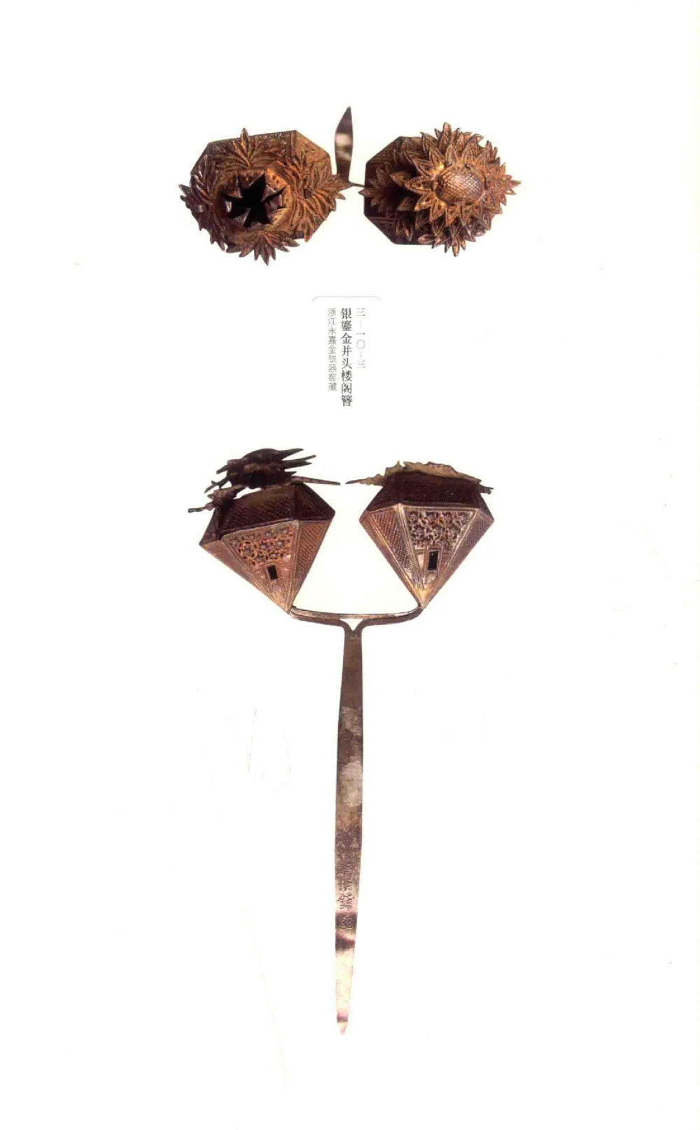 中国古代金银首饰_X018-玉石珠宝鉴定教程最新合集_5、玉石鉴定专题全套课程_玉石电子书_中国古代金银首饰