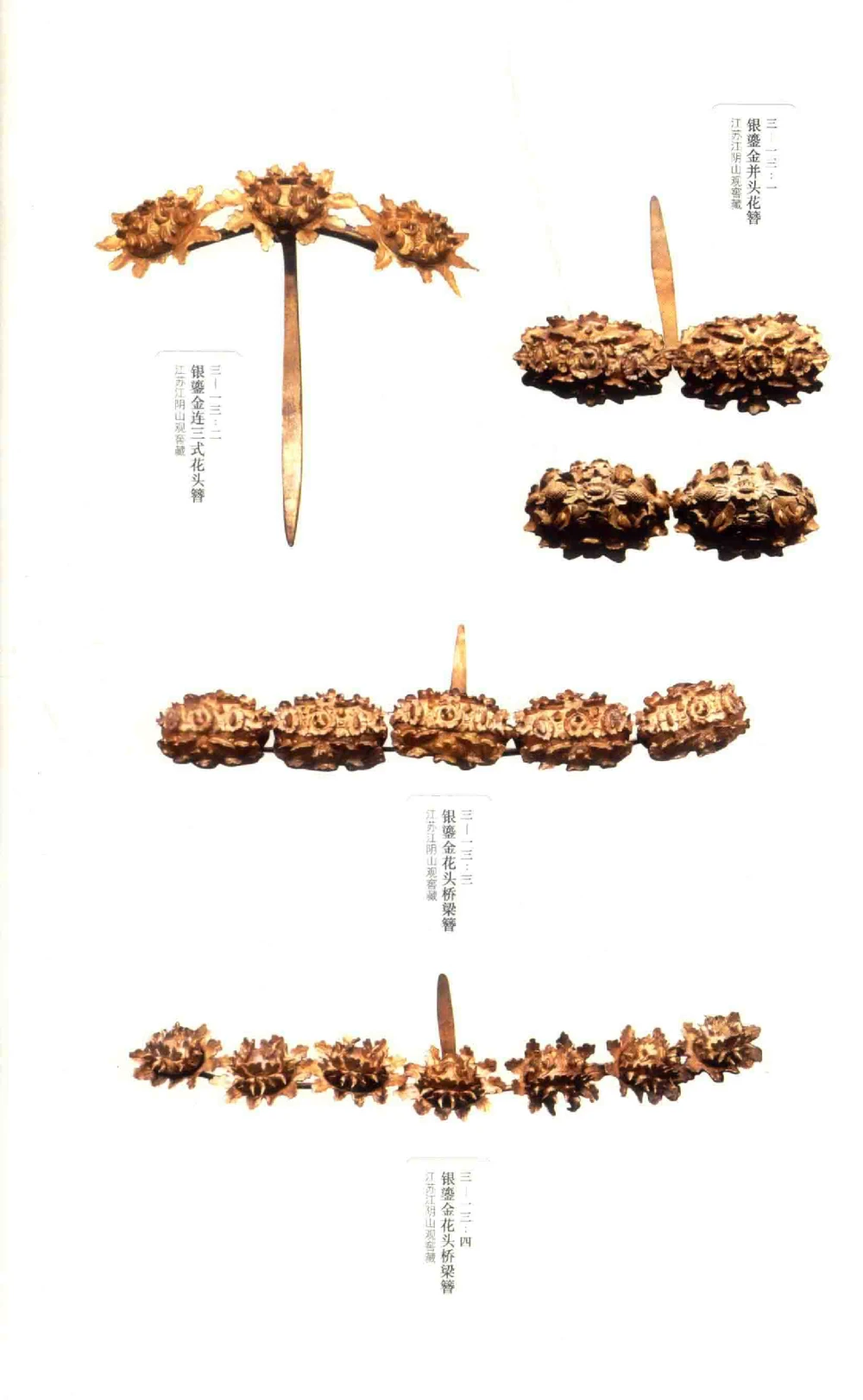 中国古代金银首饰_X018-玉石珠宝鉴定教程最新合集_5、玉石鉴定专题全套课程_玉石电子书_中国古代金银首饰