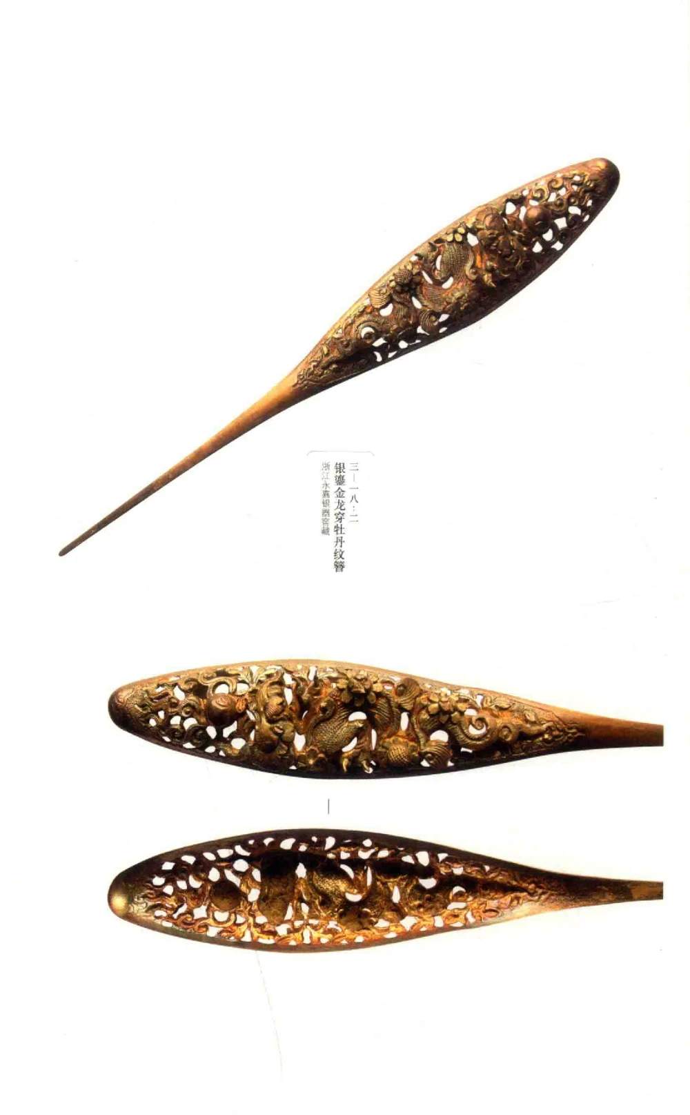 中国古代金银首饰_X018-玉石珠宝鉴定教程最新合集_5、玉石鉴定专题全套课程_玉石电子书_中国古代金银首饰