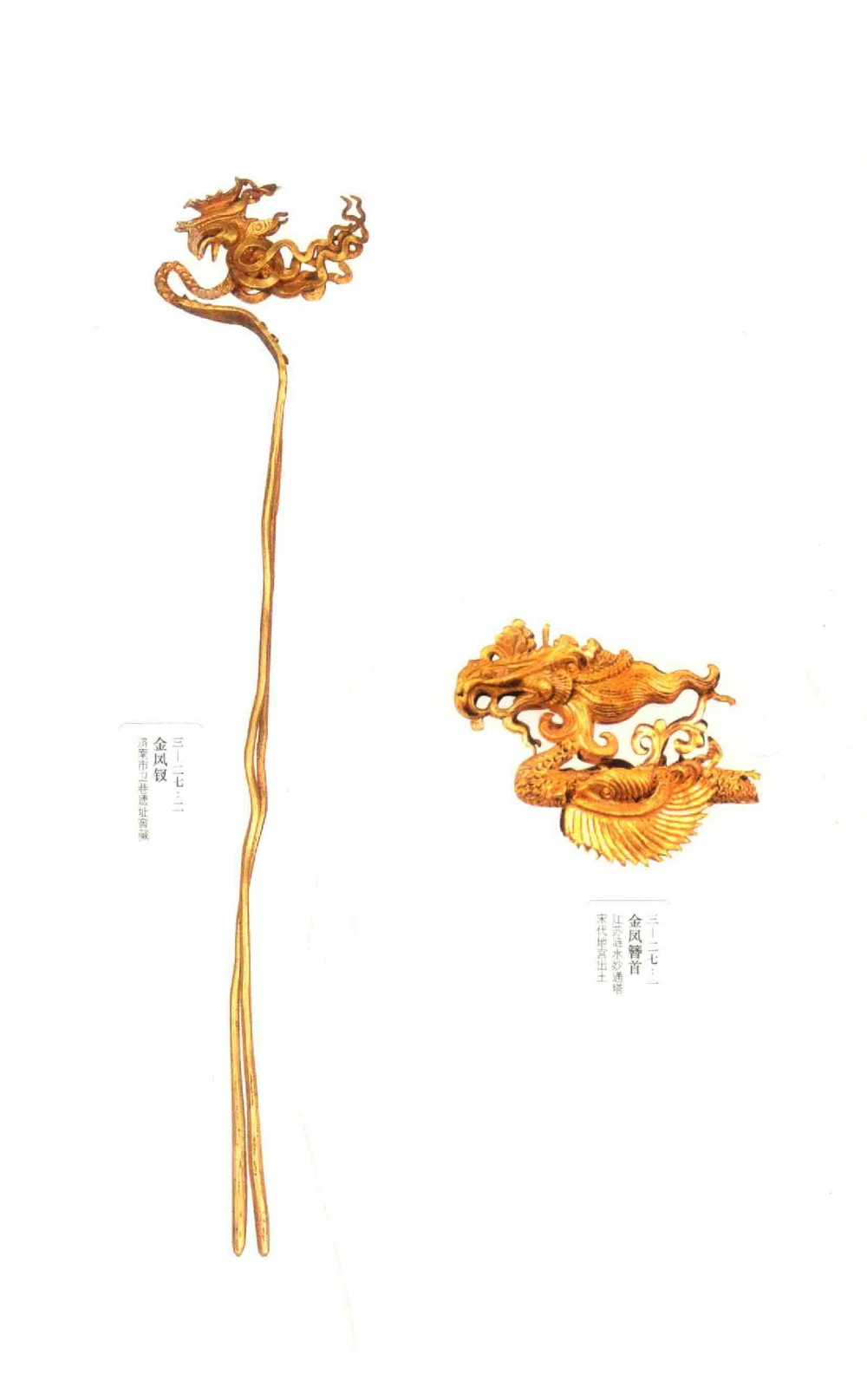 中国古代金银首饰_X018-玉石珠宝鉴定教程最新合集_5、玉石鉴定专题全套课程_玉石电子书_中国古代金银首饰