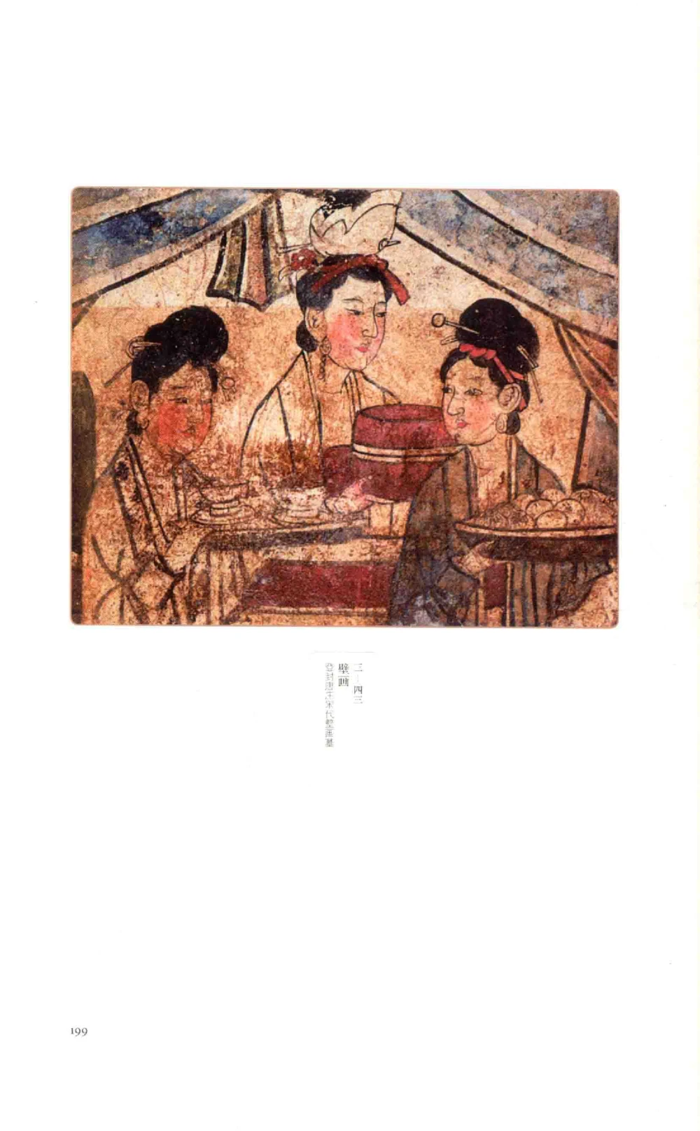 中国古代金银首饰_X018-玉石珠宝鉴定教程最新合集_5、玉石鉴定专题全套课程_玉石电子书_中国古代金银首饰