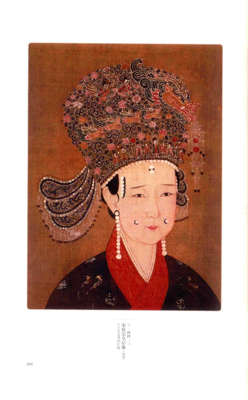 中国古代金银首饰_X018-玉石珠宝鉴定教程最新合集_5、玉石鉴定专题全套课程_玉石电子书_中国古代金银首饰