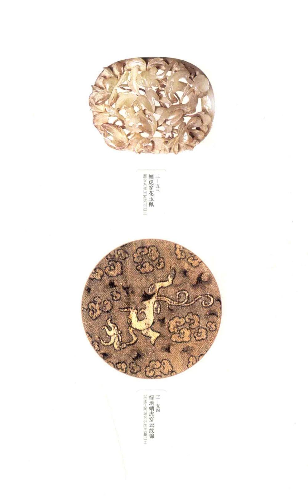 中国古代金银首饰_X018-玉石珠宝鉴定教程最新合集_5、玉石鉴定专题全套课程_玉石电子书_中国古代金银首饰