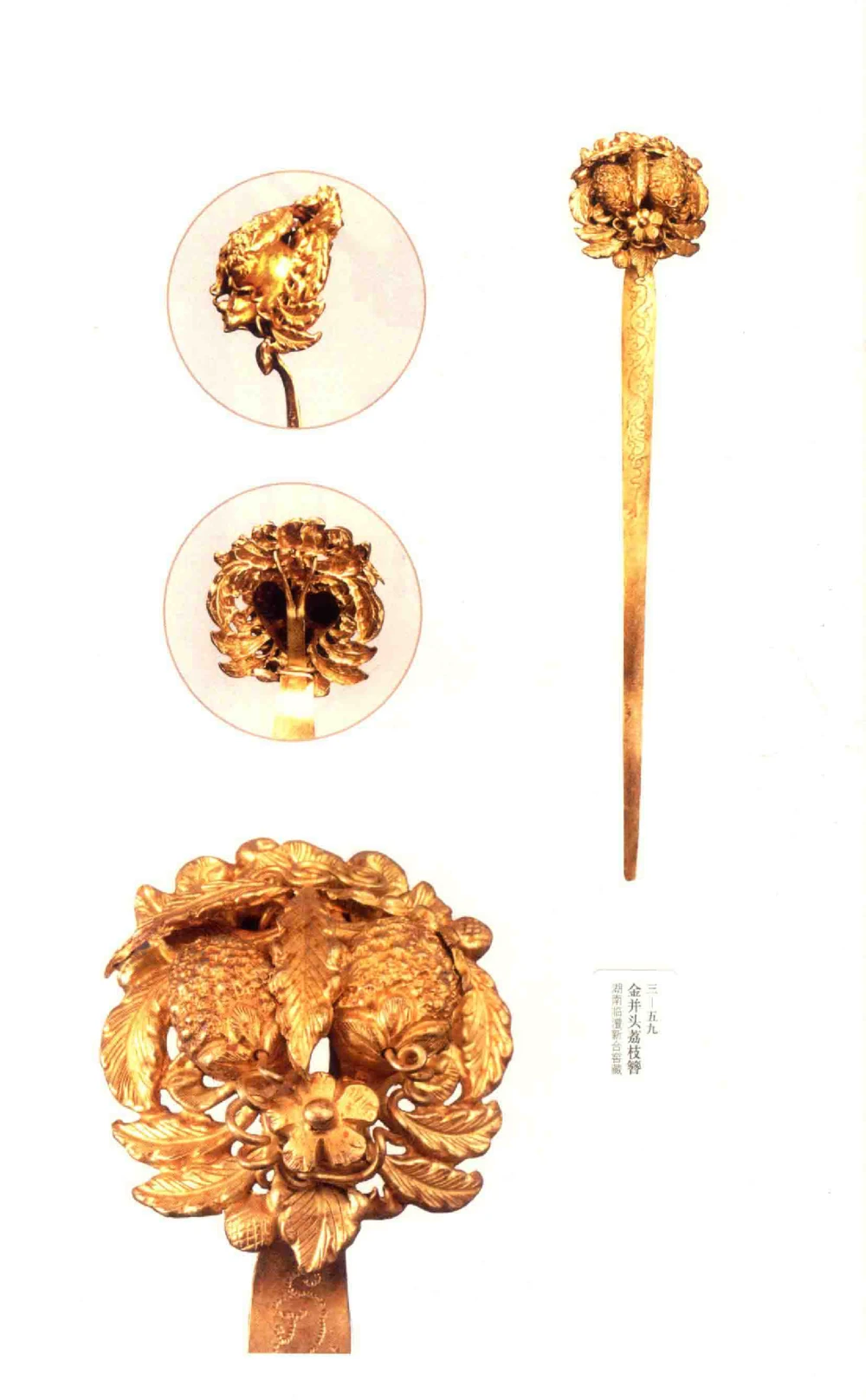 中国古代金银首饰_X018-玉石珠宝鉴定教程最新合集_5、玉石鉴定专题全套课程_玉石电子书_中国古代金银首饰