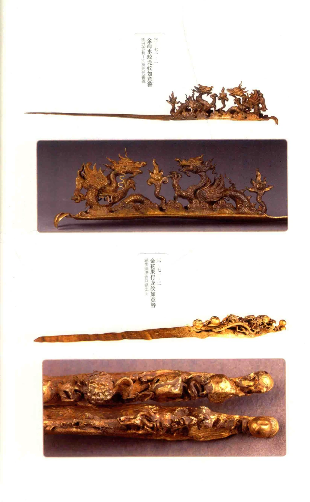 中国古代金银首饰_X018-玉石珠宝鉴定教程最新合集_5、玉石鉴定专题全套课程_玉石电子书_中国古代金银首饰