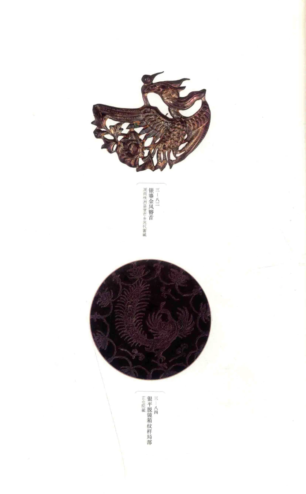 中国古代金银首饰_X018-玉石珠宝鉴定教程最新合集_5、玉石鉴定专题全套课程_玉石电子书_中国古代金银首饰