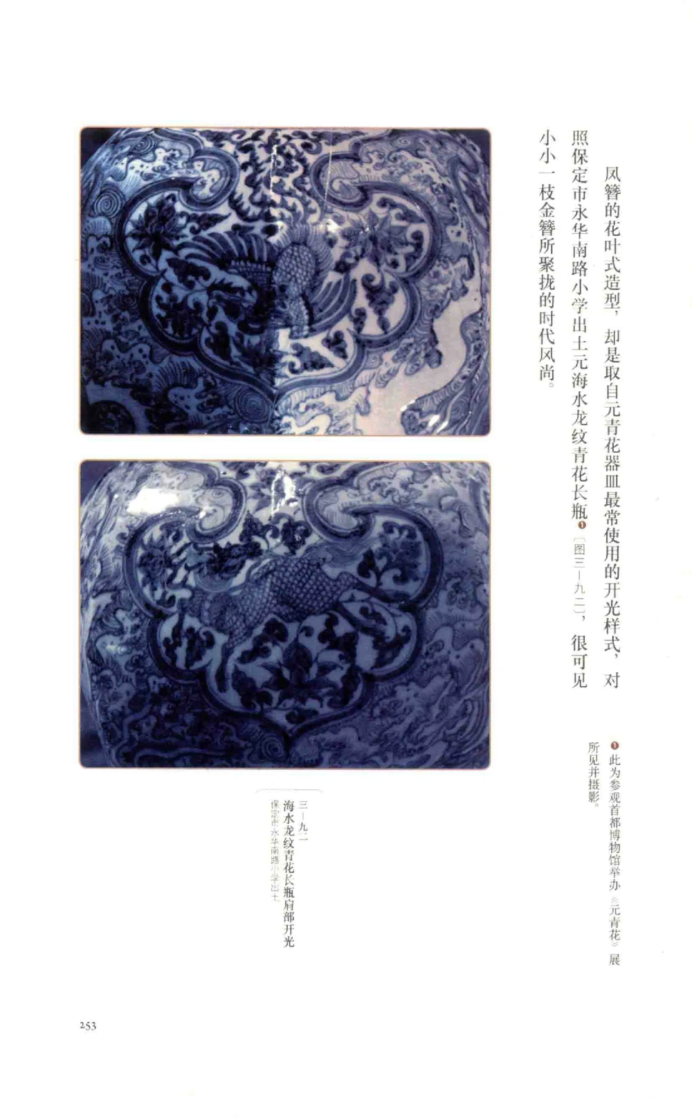 中国古代金银首饰_X018-玉石珠宝鉴定教程最新合集_5、玉石鉴定专题全套课程_玉石电子书_中国古代金银首饰