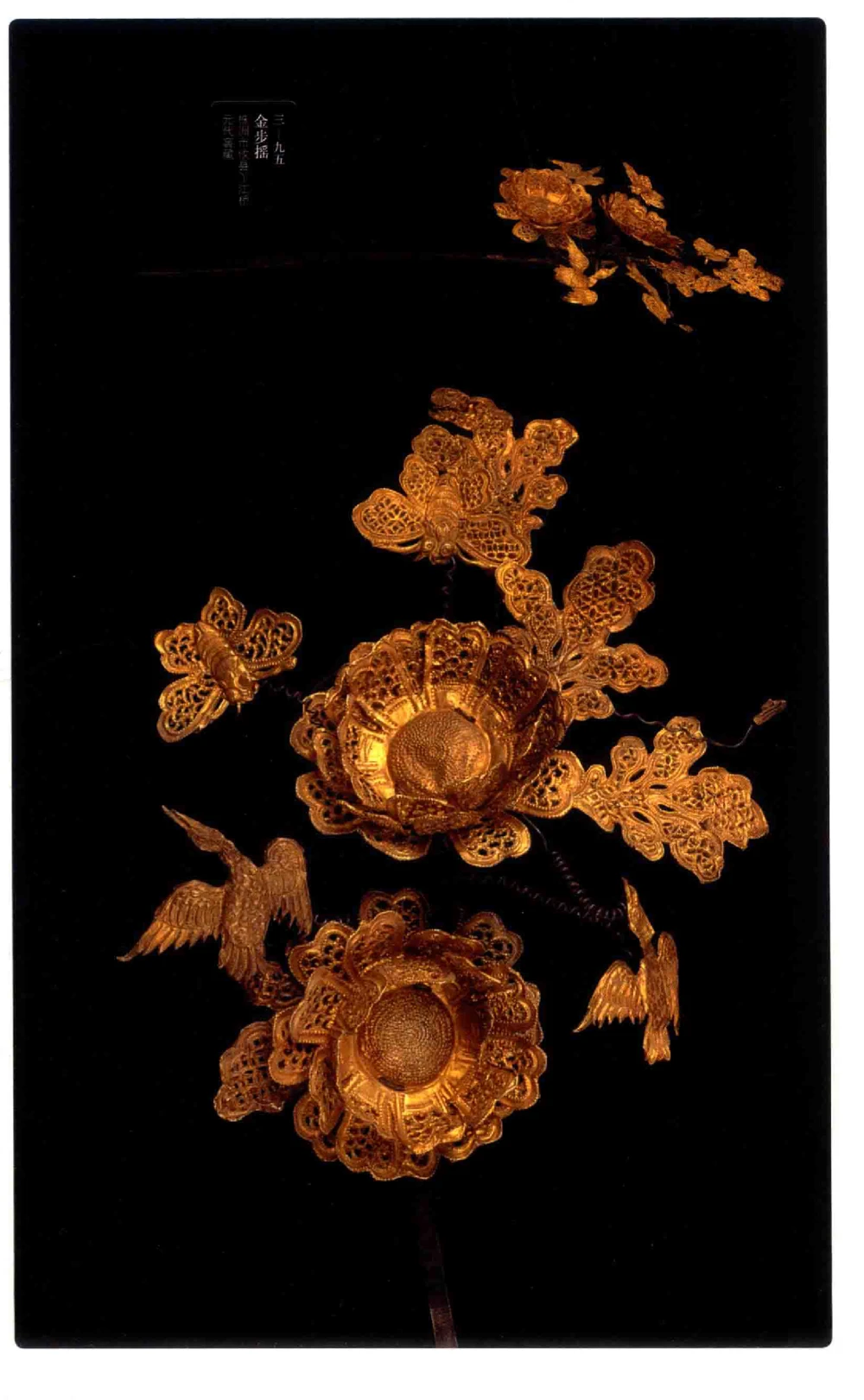 中国古代金银首饰_X018-玉石珠宝鉴定教程最新合集_5、玉石鉴定专题全套课程_玉石电子书_中国古代金银首饰