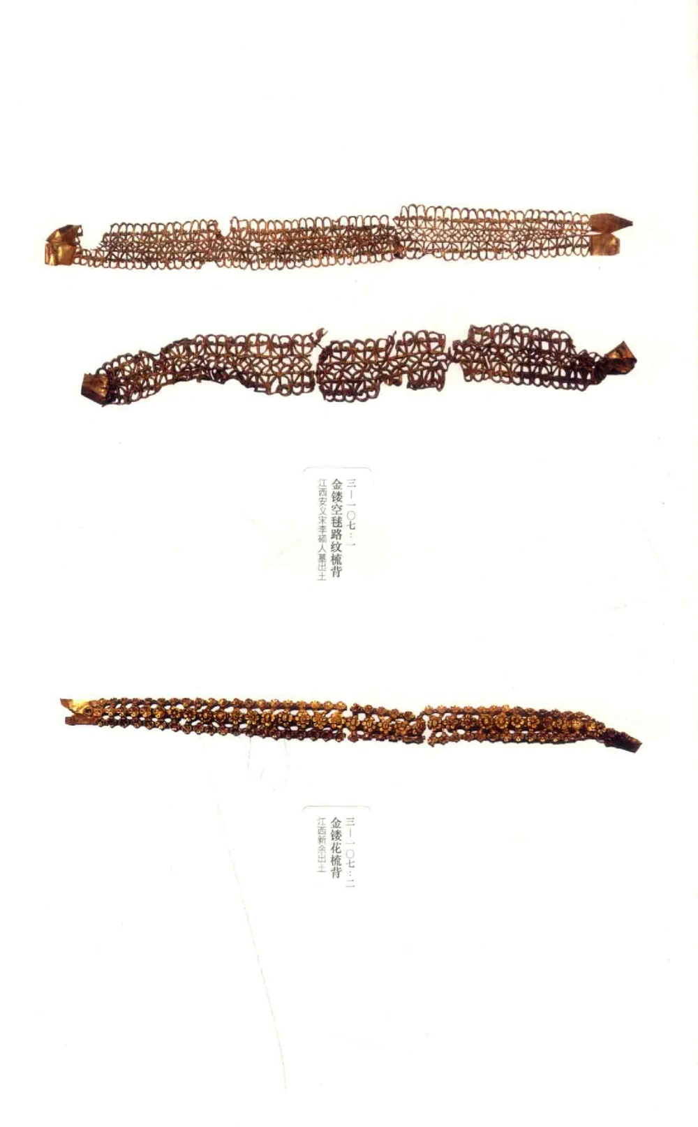 中国古代金银首饰_X018-玉石珠宝鉴定教程最新合集_5、玉石鉴定专题全套课程_玉石电子书_中国古代金银首饰