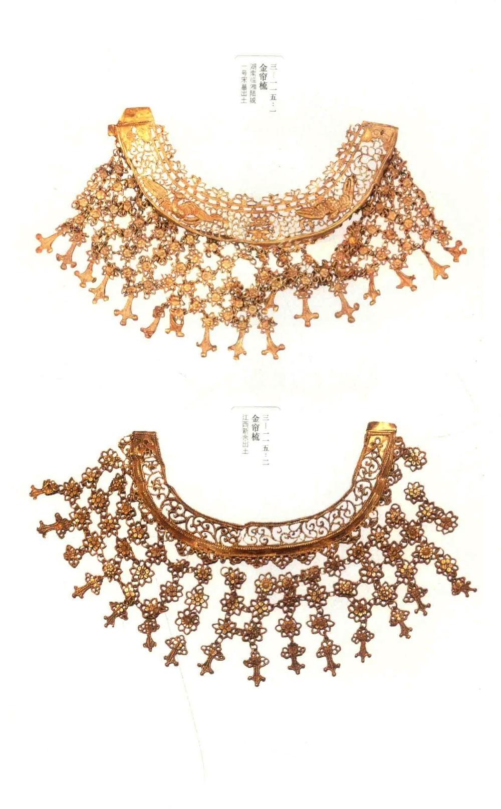 中国古代金银首饰_X018-玉石珠宝鉴定教程最新合集_5、玉石鉴定专题全套课程_玉石电子书_中国古代金银首饰