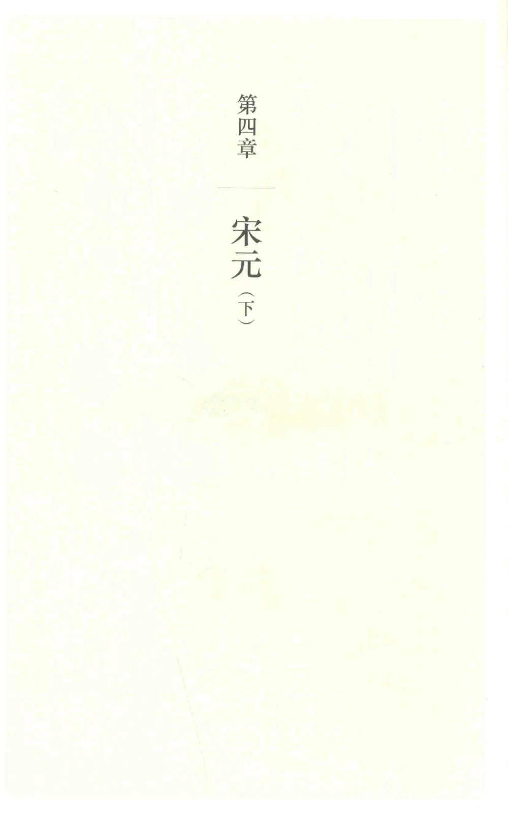 中国古代金银首饰_X018-玉石珠宝鉴定教程最新合集_5、玉石鉴定专题全套课程_玉石电子书_中国古代金银首饰