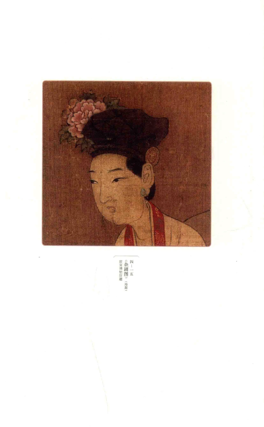 中国古代金银首饰_X018-玉石珠宝鉴定教程最新合集_5、玉石鉴定专题全套课程_玉石电子书_中国古代金银首饰