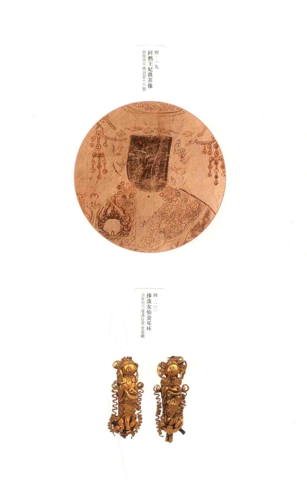 中国古代金银首饰_X018-玉石珠宝鉴定教程最新合集_5、玉石鉴定专题全套课程_玉石电子书_中国古代金银首饰