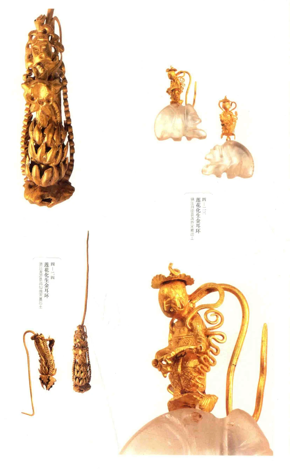 中国古代金银首饰_X018-玉石珠宝鉴定教程最新合集_5、玉石鉴定专题全套课程_玉石电子书_中国古代金银首饰