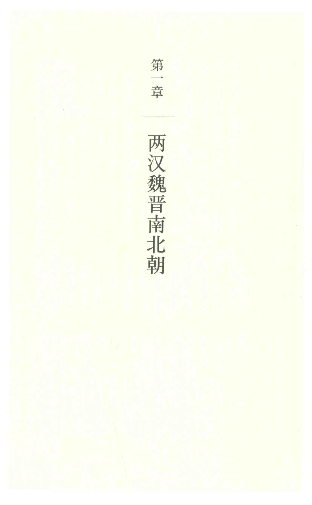 中国古代金银首饰_X018-玉石珠宝鉴定教程最新合集_5、玉石鉴定专题全套课程_玉石电子书_中国古代金银首饰