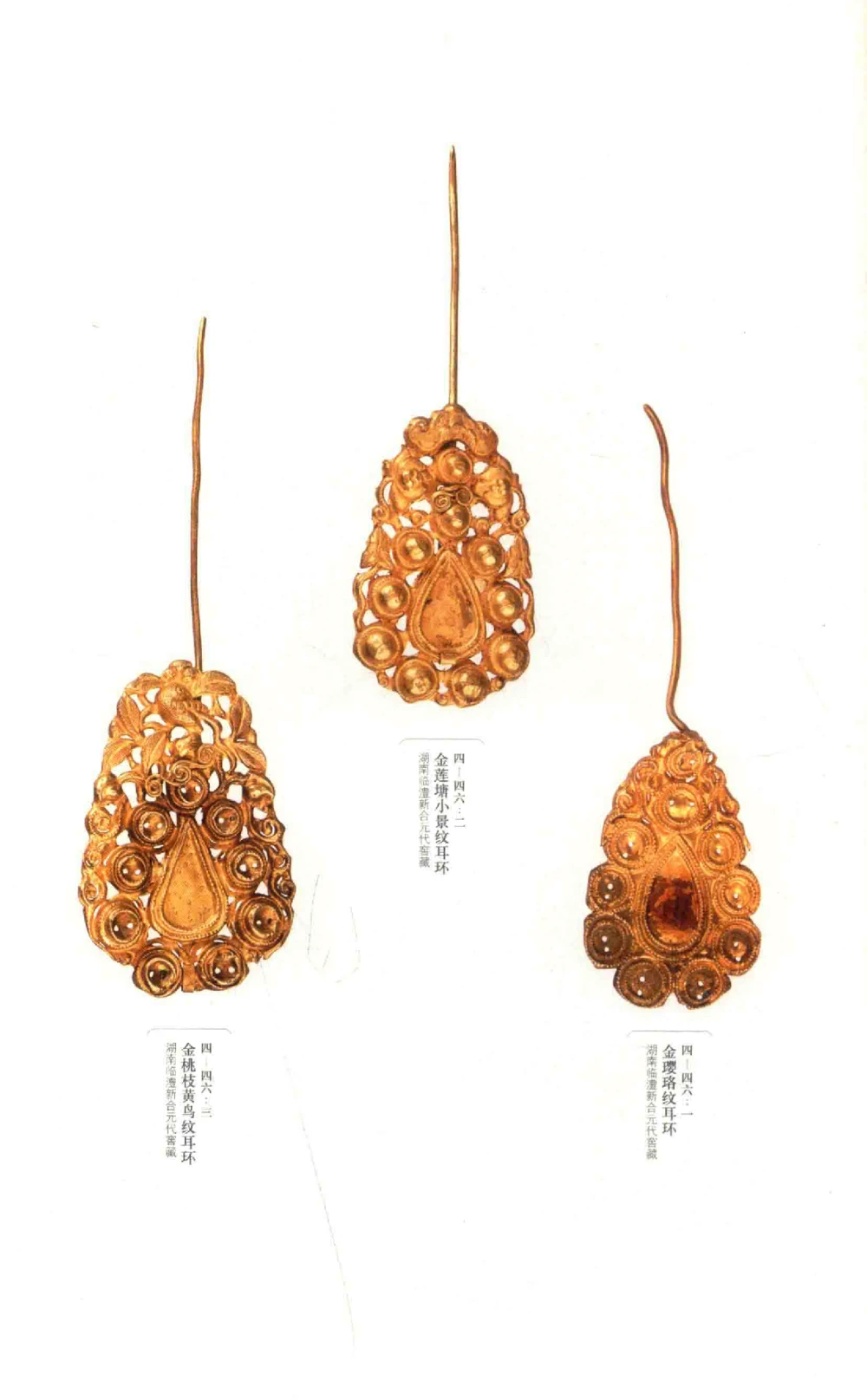 中国古代金银首饰_X018-玉石珠宝鉴定教程最新合集_5、玉石鉴定专题全套课程_玉石电子书_中国古代金银首饰