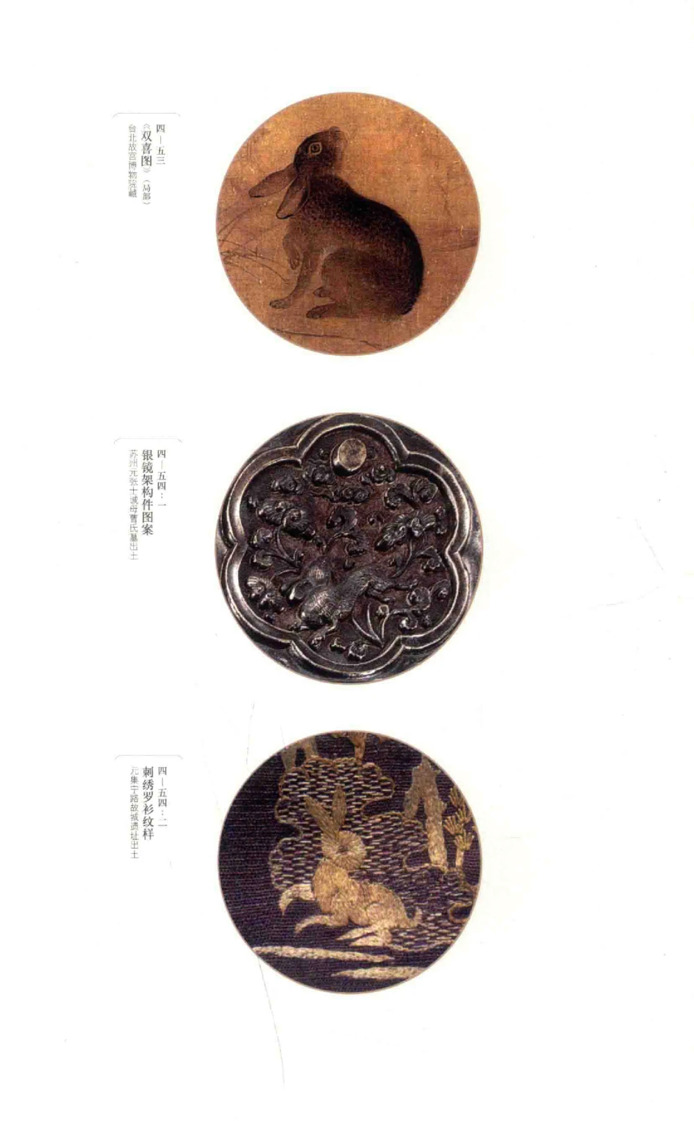 中国古代金银首饰_X018-玉石珠宝鉴定教程最新合集_5、玉石鉴定专题全套课程_玉石电子书_中国古代金银首饰