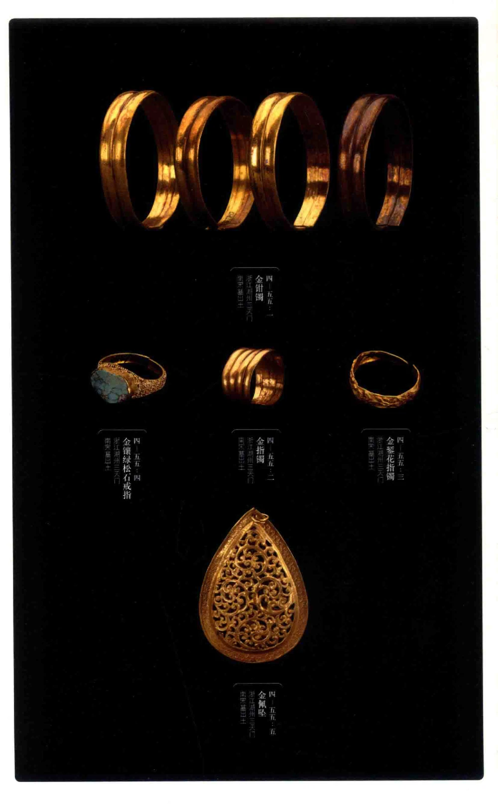 中国古代金银首饰_X018-玉石珠宝鉴定教程最新合集_5、玉石鉴定专题全套课程_玉石电子书_中国古代金银首饰