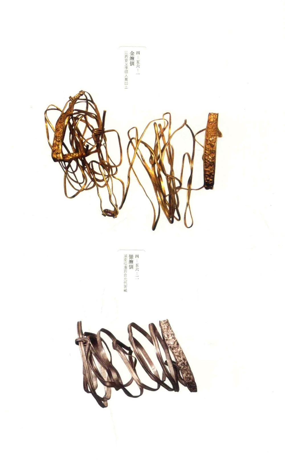 中国古代金银首饰_X018-玉石珠宝鉴定教程最新合集_5、玉石鉴定专题全套课程_玉石电子书_中国古代金银首饰