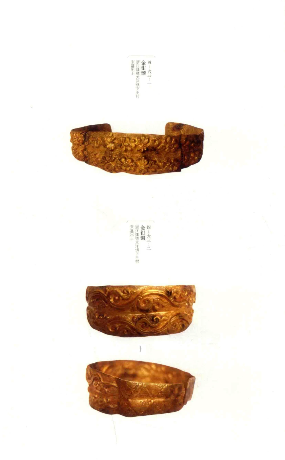 中国古代金银首饰_X018-玉石珠宝鉴定教程最新合集_5、玉石鉴定专题全套课程_玉石电子书_中国古代金银首饰